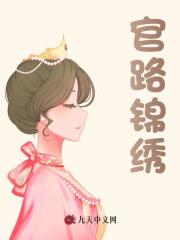 主角刘志鹏卢雨晴小说无删减在线阅读，官路锦绣免费看