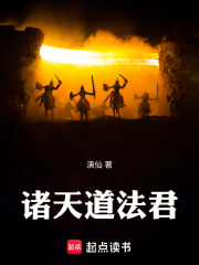 《道律修真》封面
