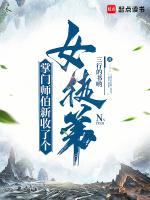 泣灵宗尸煞大战