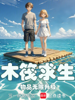 月树月兽结局