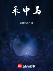 《异兽生存进化路》封面