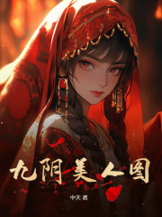 白倾倾林雅夕的故事出自哪本小说？
