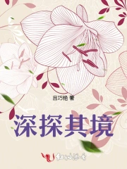 Thâm Thám Kỳ Cảnh