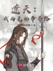 《帝路争锋》封面