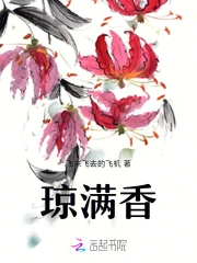 Quỳnh Mãn Hương