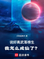 高武修仙逆转