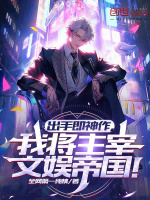 东野弘彦重生