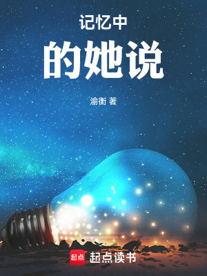 《起点中文网连载》封面
