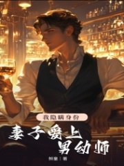 我隐瞒身份，妻子变心