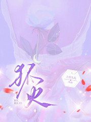 狐火