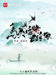 Mã Đầu Tường Ánh Thế Thanh Huy