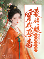 穿成恶毒表姑娘，五个男主沦陷了