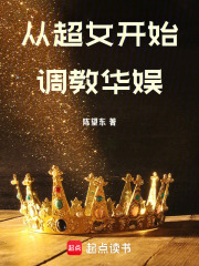 《超女选秀》封面