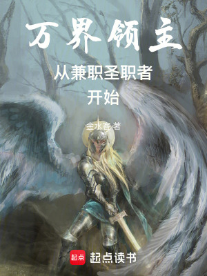 《万界领主》封面