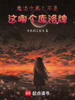 水银灯复活名场面