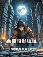 第44章石门开启