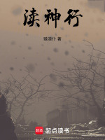 荒枭真实身份