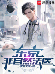 《箱根修罗场》封面