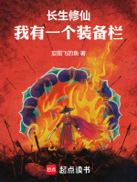 装备栏