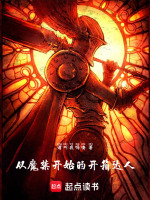 结局统御卡巴拉生命之树