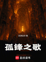 刑场突围