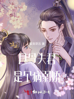 身怀异能，在异世混的风生水起