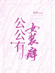 关于赵纬成的内容在哪本小说里？