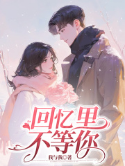 黎星染覃庭深沈知秋最新篇章