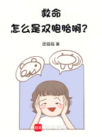 馒头坠落名场面
