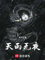 魂骨共鸣
