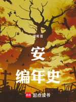 泫闩篝火仪式