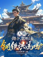 隋远炸毁漕帮