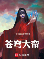 苍穹大帝