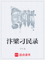汴梁讼师破案