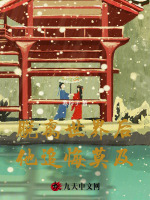 脱离世界后，他追悔莫及