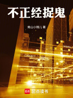 苗小鱼坠入诡世界