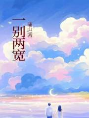 霍禹城陆菀菀的故事在哪本小说里阅读？