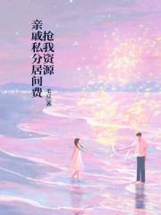 什么作品的主角叫刘伟万的项员工？