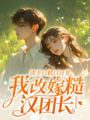 哪本小说的主角有叶暖顾寒川吴兴邦？