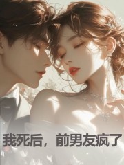 什么作品的主角叫苏逸寒陈弯弯？
