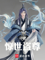 斗破：宇盗天下