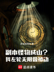 《寄生子弹》封面