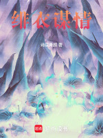 柳若嫣柴房立誓