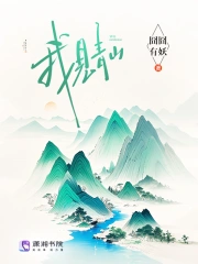Ngã Kiến Thanh Sơn