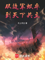 昆阳天陨