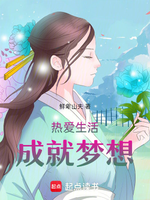 《职场奋斗历程》封面