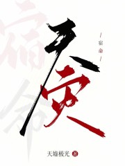 宿命：天灾（拉弥亚·维特洛奇、拉弥亚维特洛奇）