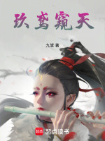 偷看如意郎君后，我被天道追杀了