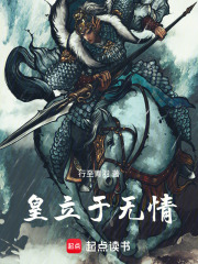 《浊世双麟》封面
