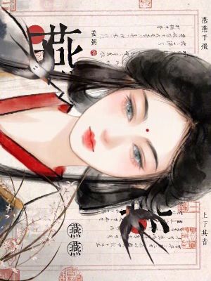 与病弱兄长共梦